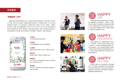 專業平面設計服務 插畫、海報、LOGO與畫冊單頁的創意解決方案