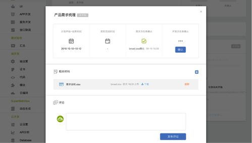 完整App應用軟件開發流程圖——告訴你開發一個App真的有那么難嗎